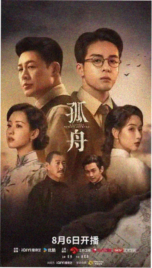 鸡毛飞上天第2集 义乌风云